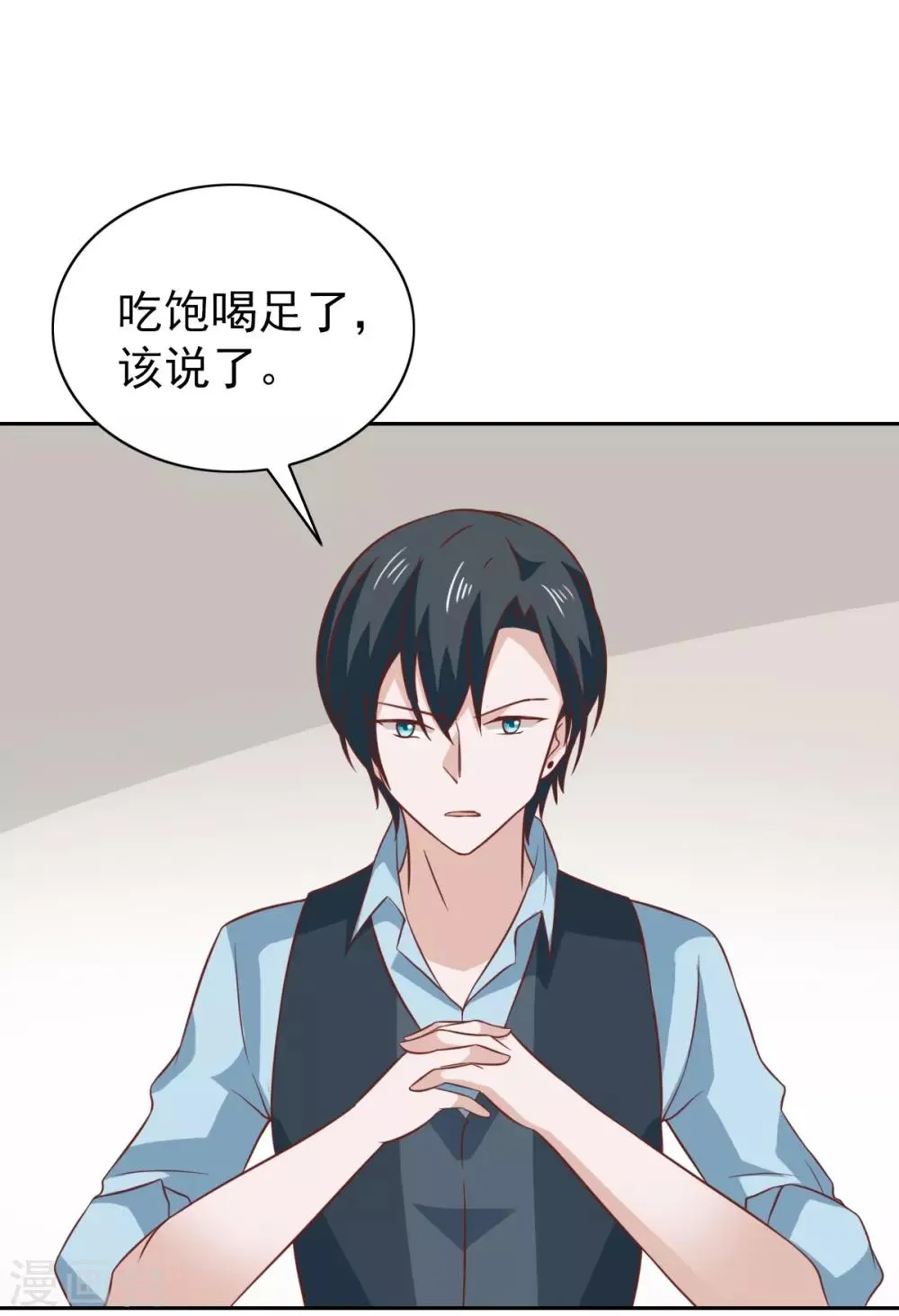 第98话 第31页