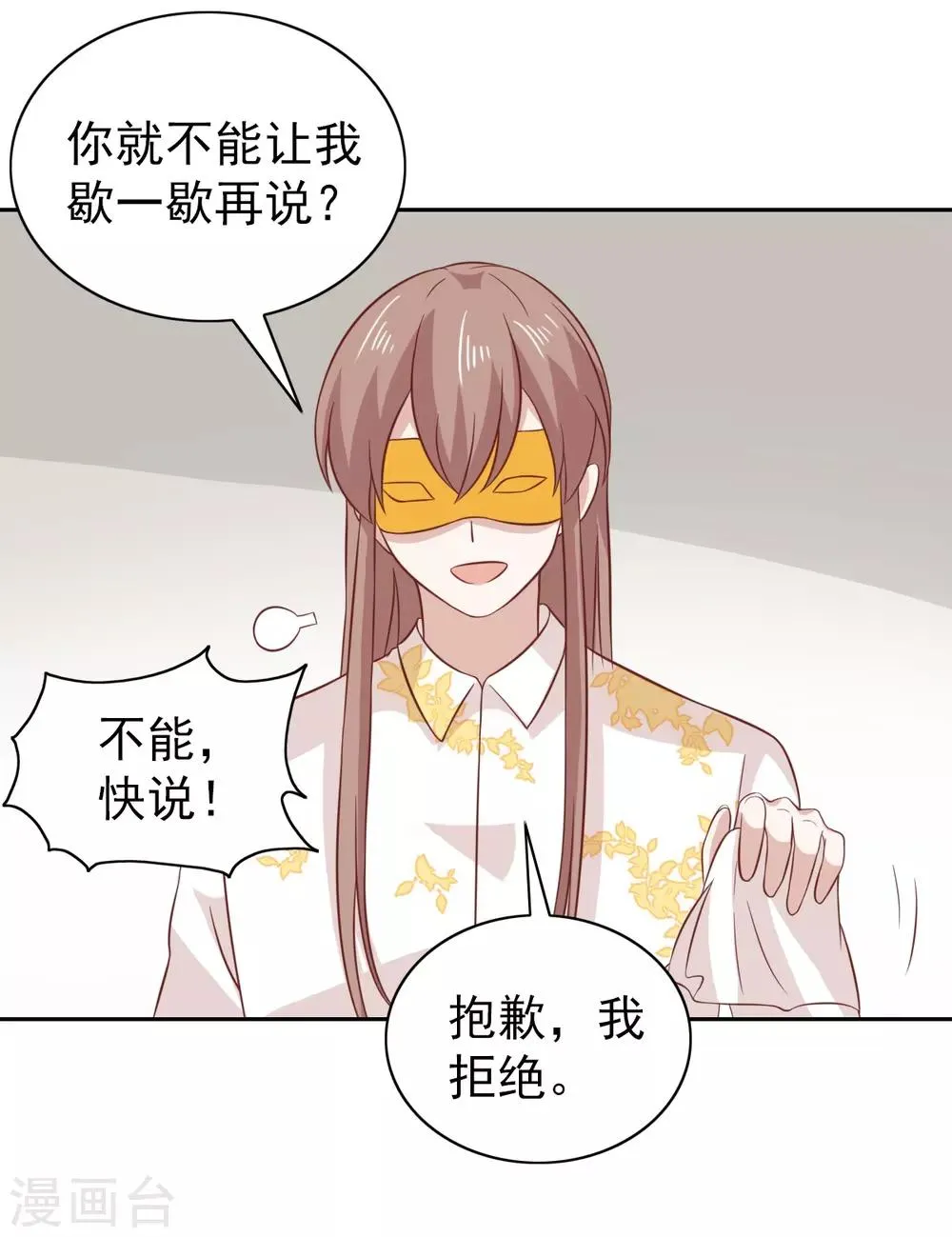 第98话 第32页