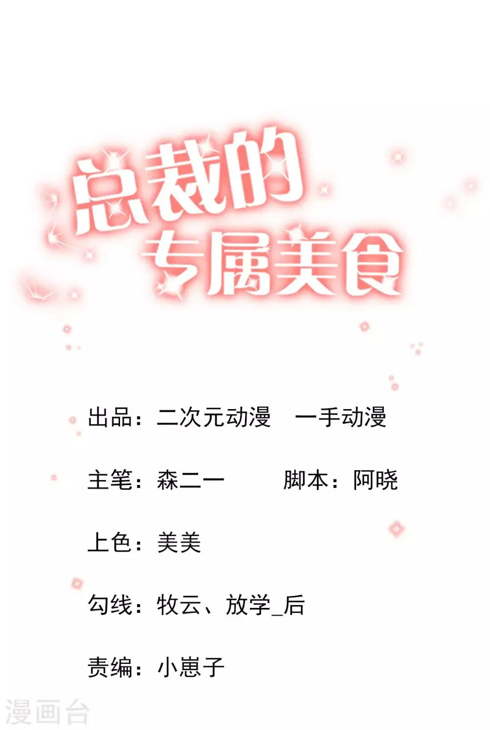 第99话 第1页