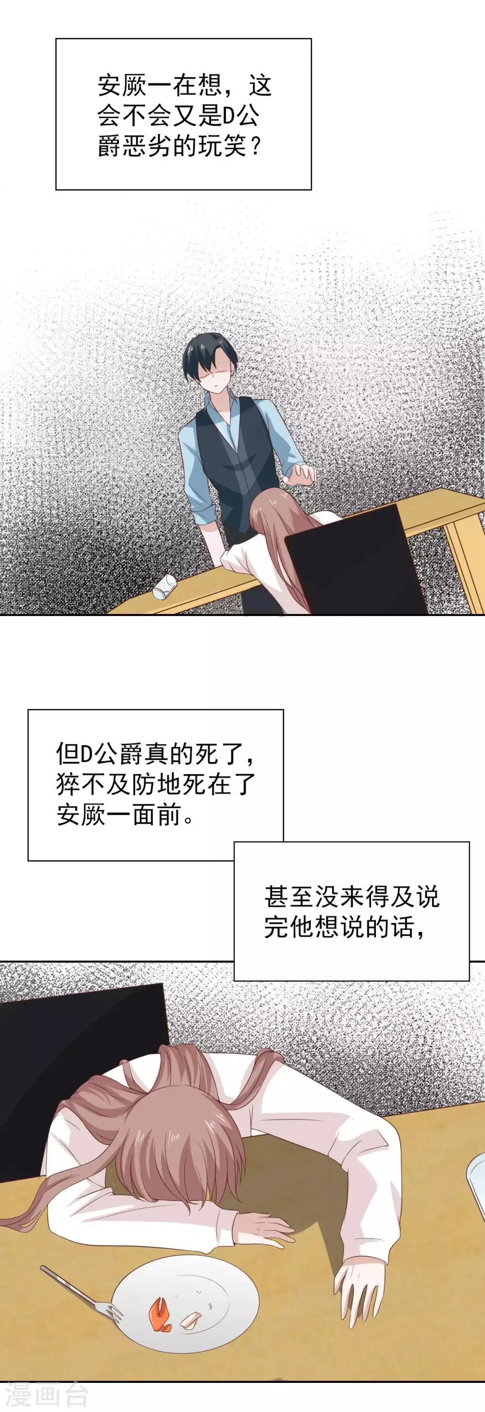 第99话 第2页