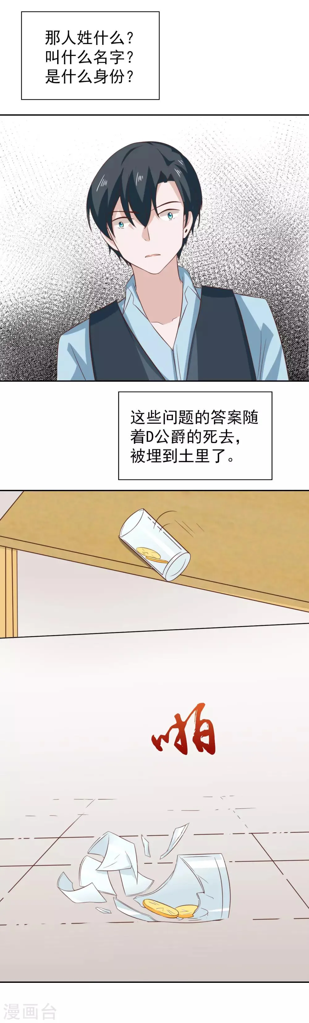 第99话 第3页