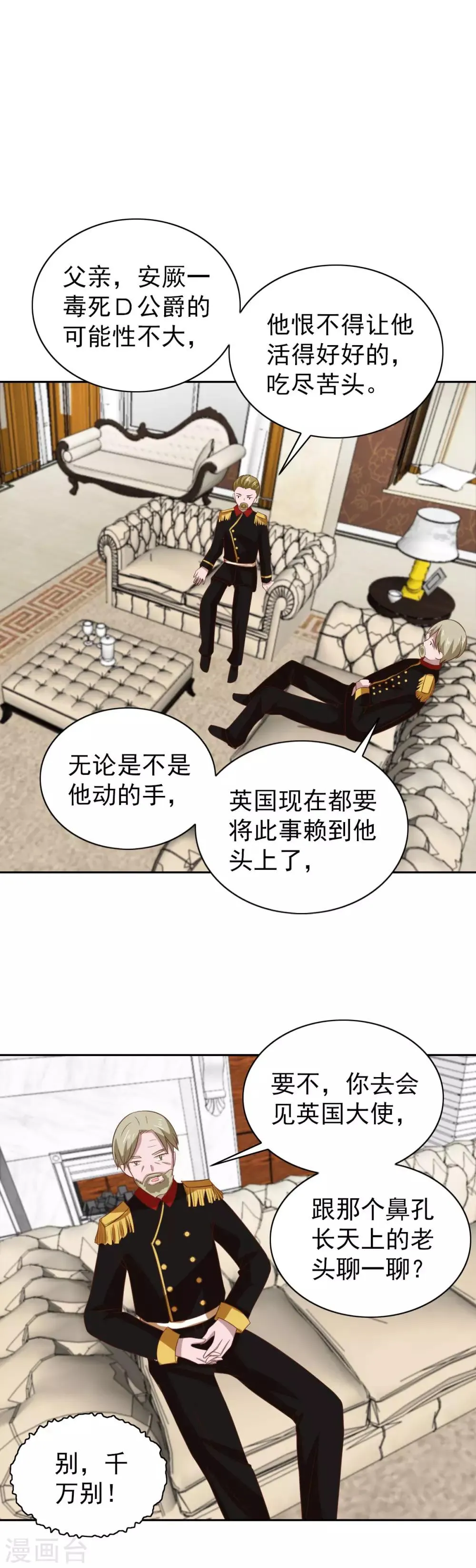 第99话 第6页