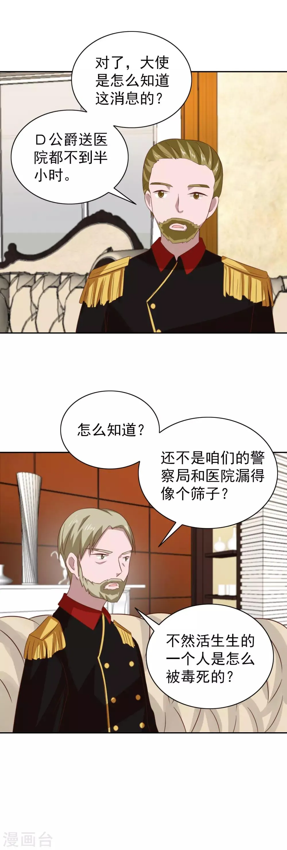第99话 第7页