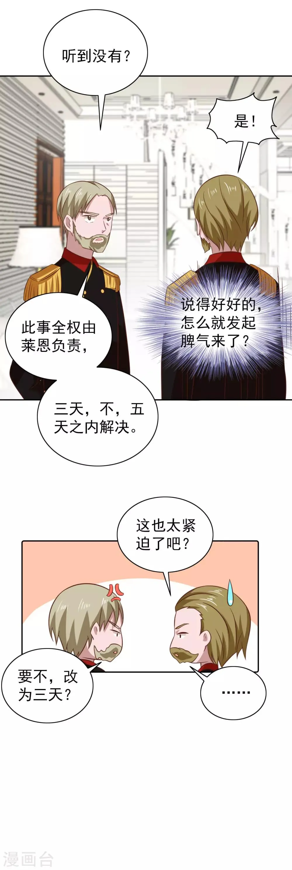 第99话 第9页