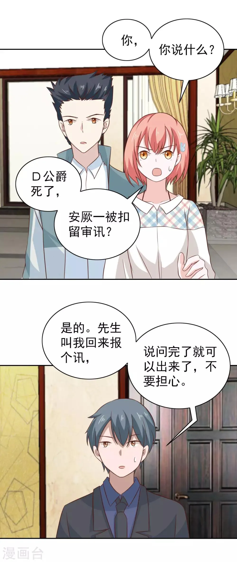 第99话 第10页