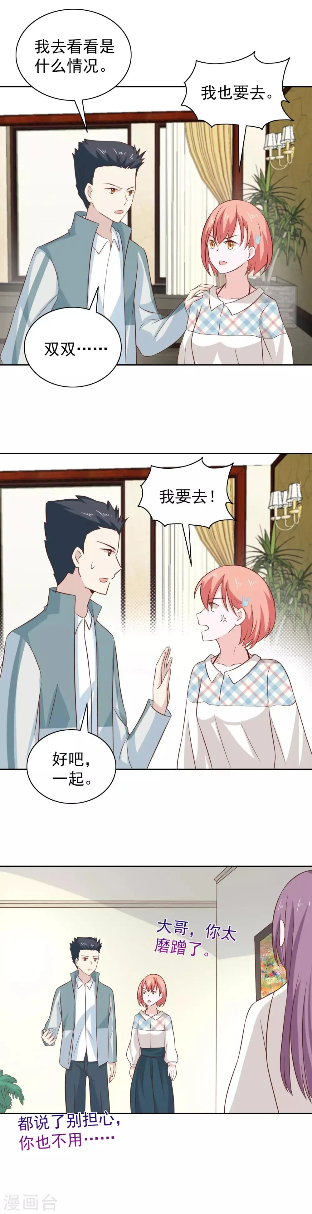 第99话 第11页
