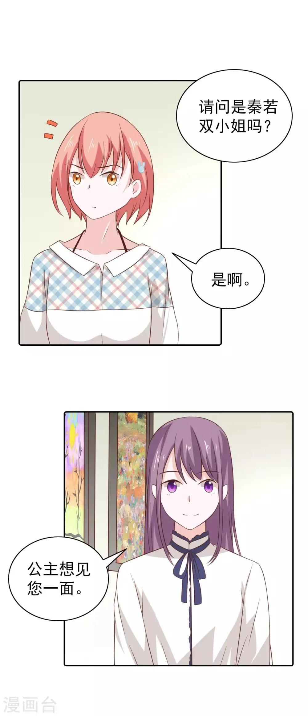 第99话 第12页