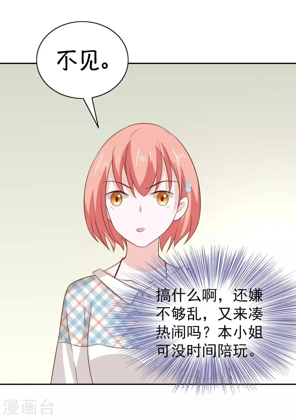 第99话 第13页