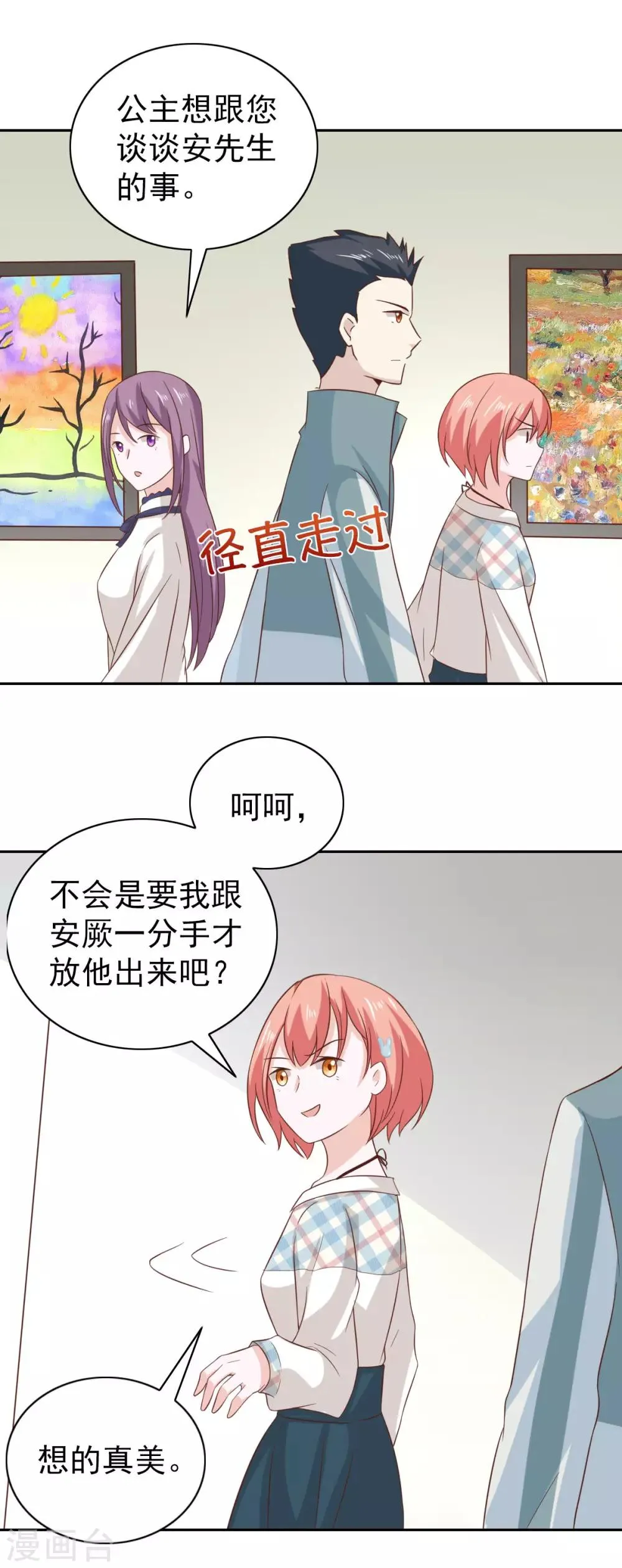第99话 第14页