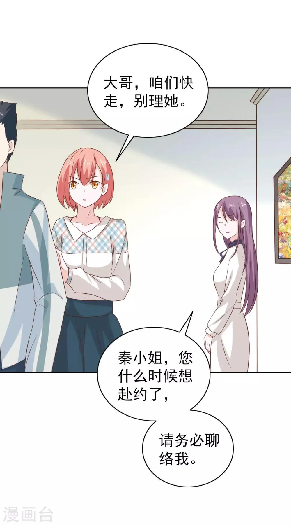 第99话 第15页