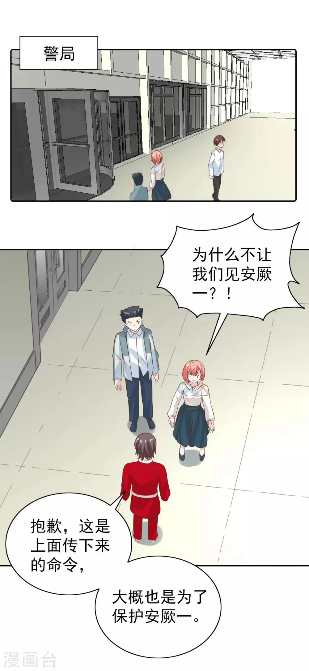 第99话 第16页