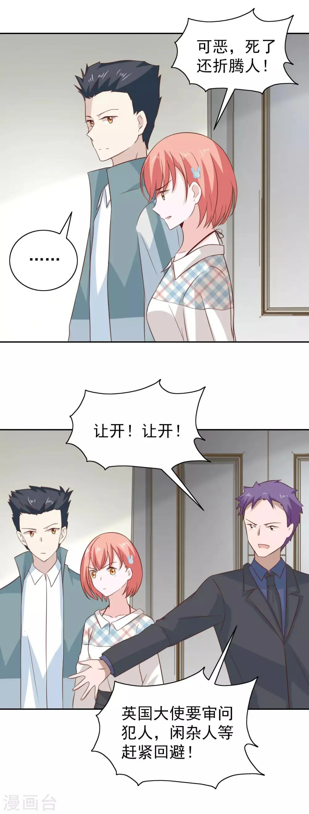 第99话 第18页