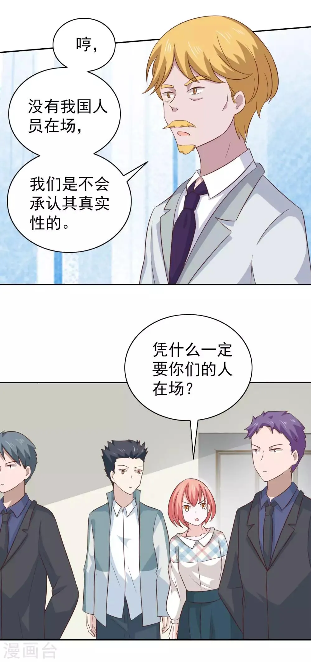 第100话 第2页