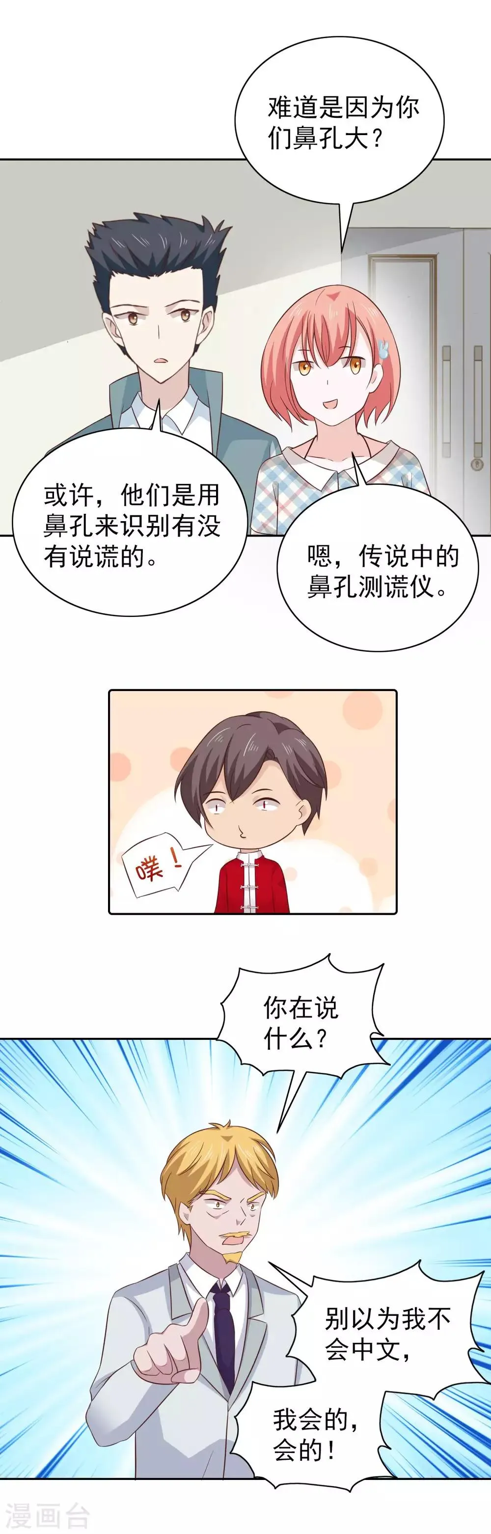 第100话 第3页