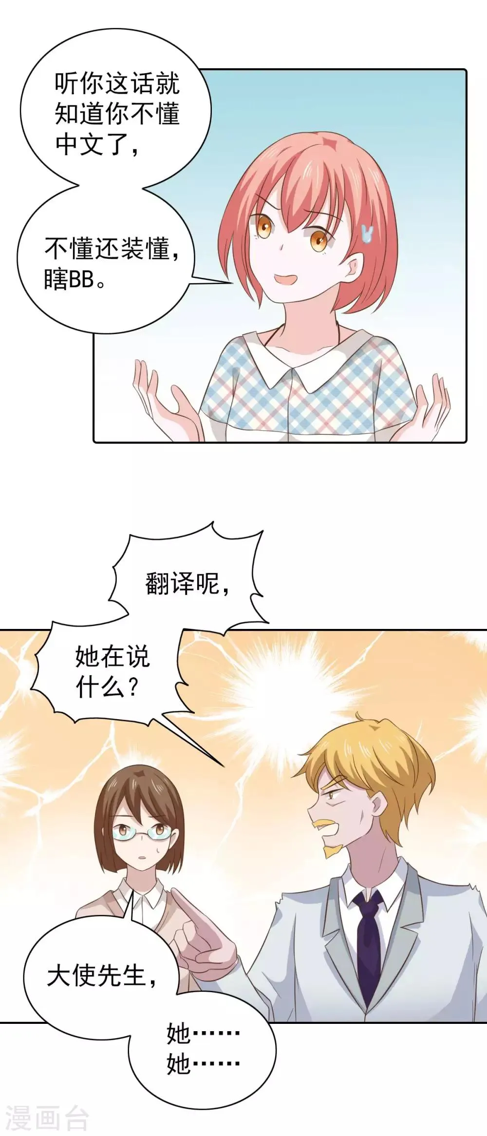 第100话 第4页
