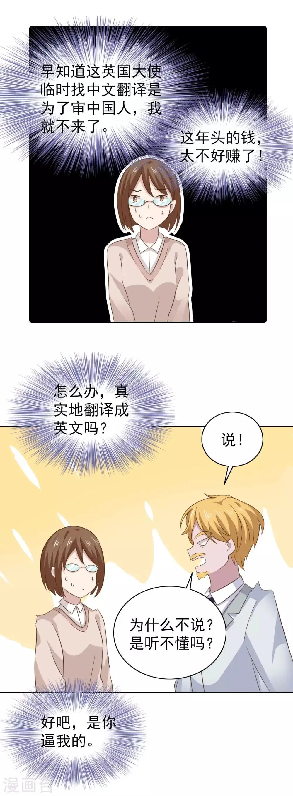 第100话 第5页