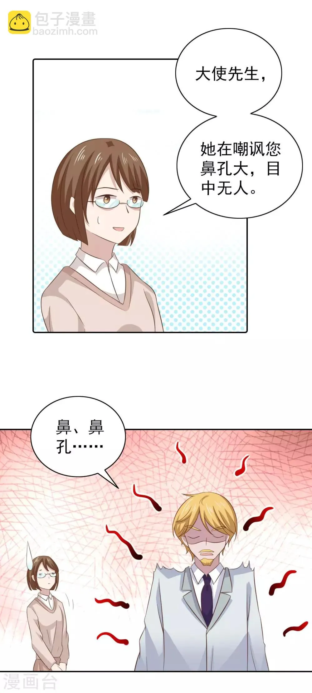 第100话 第6页