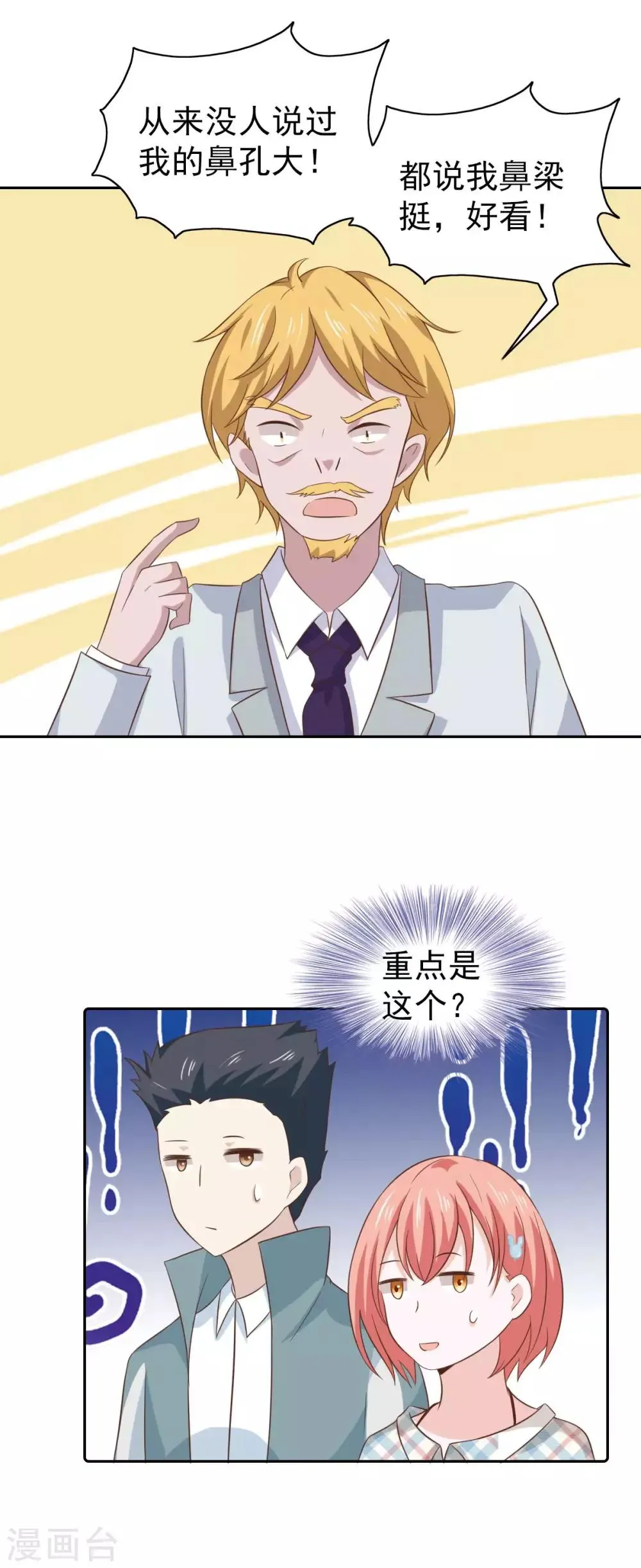 第100话 第7页