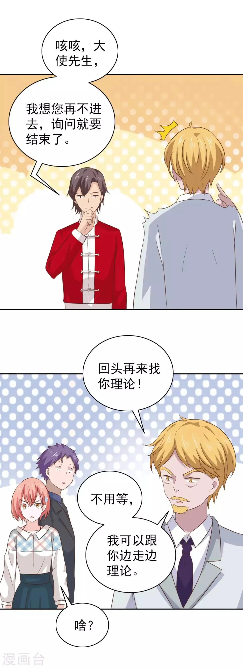 第100话 第8页