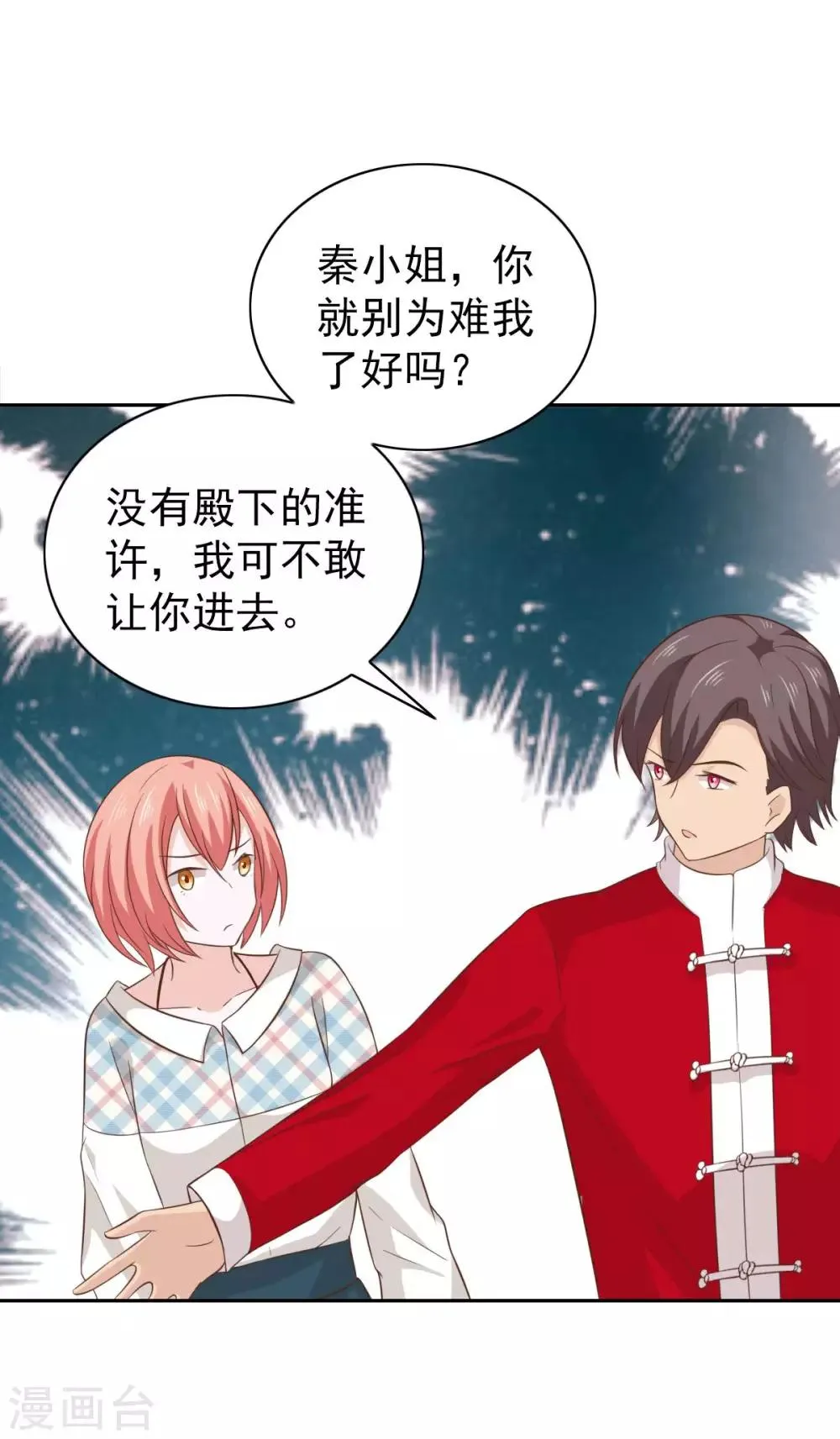 第100话 第9页