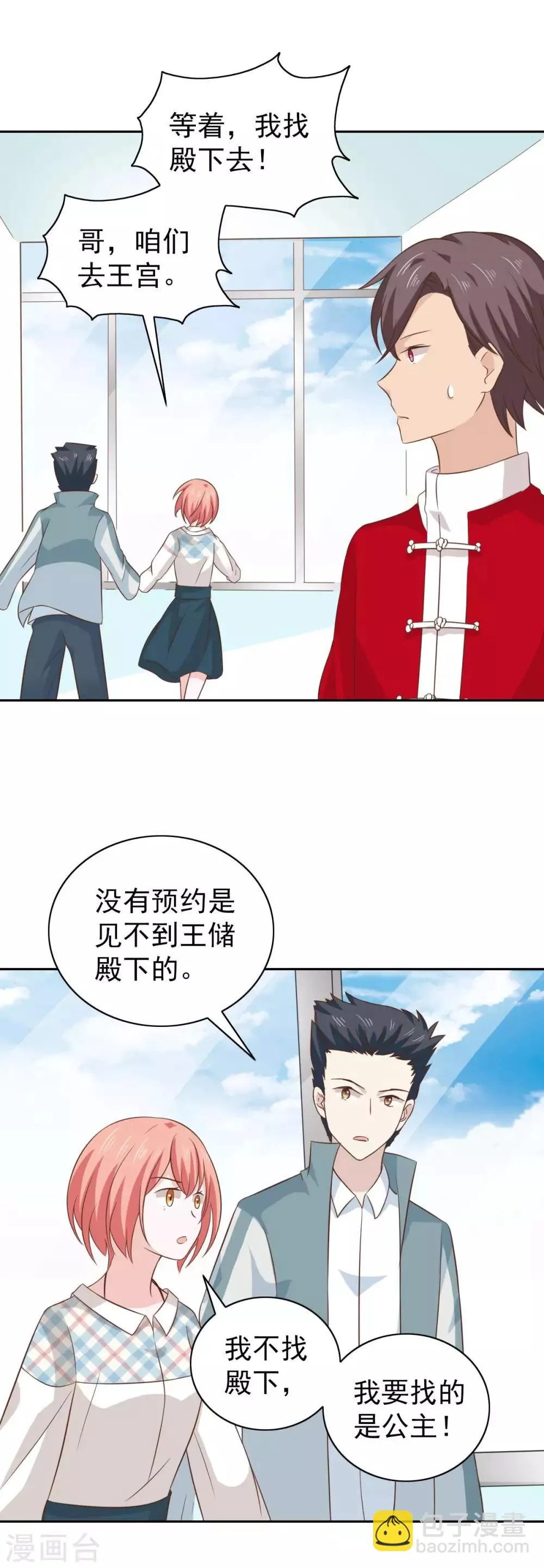 第100话 第10页