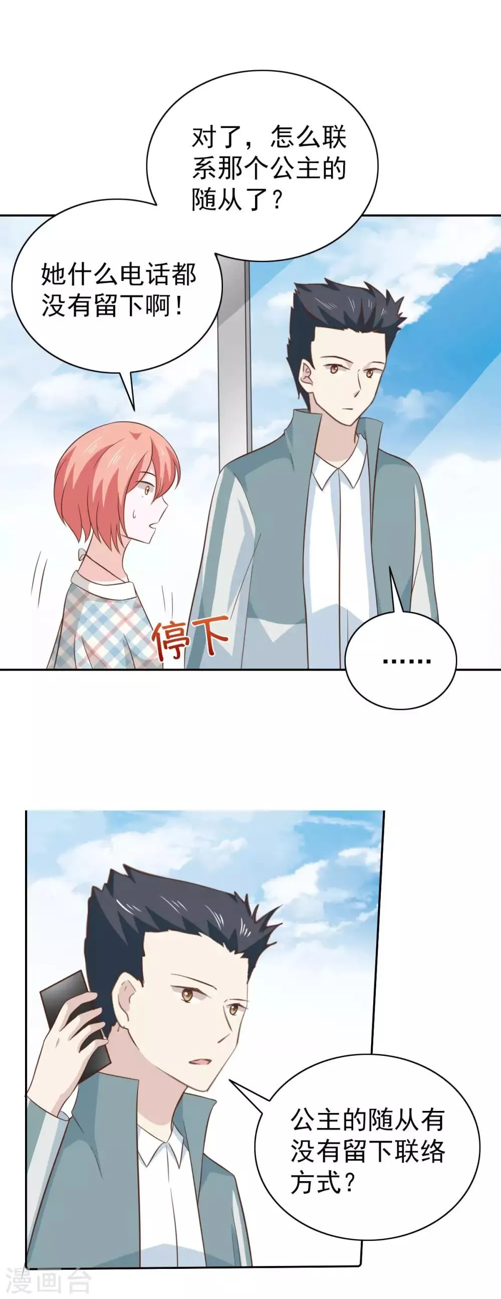 第100话 第11页
