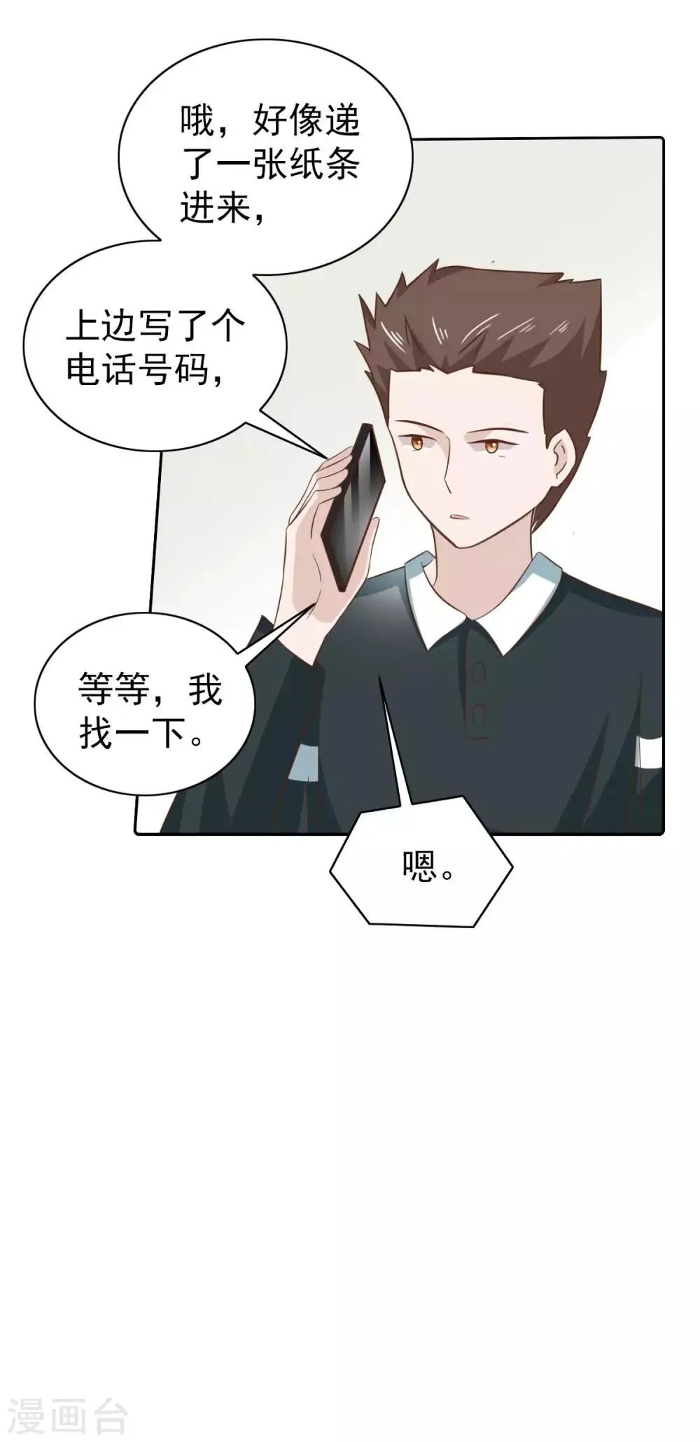 第100话 第12页