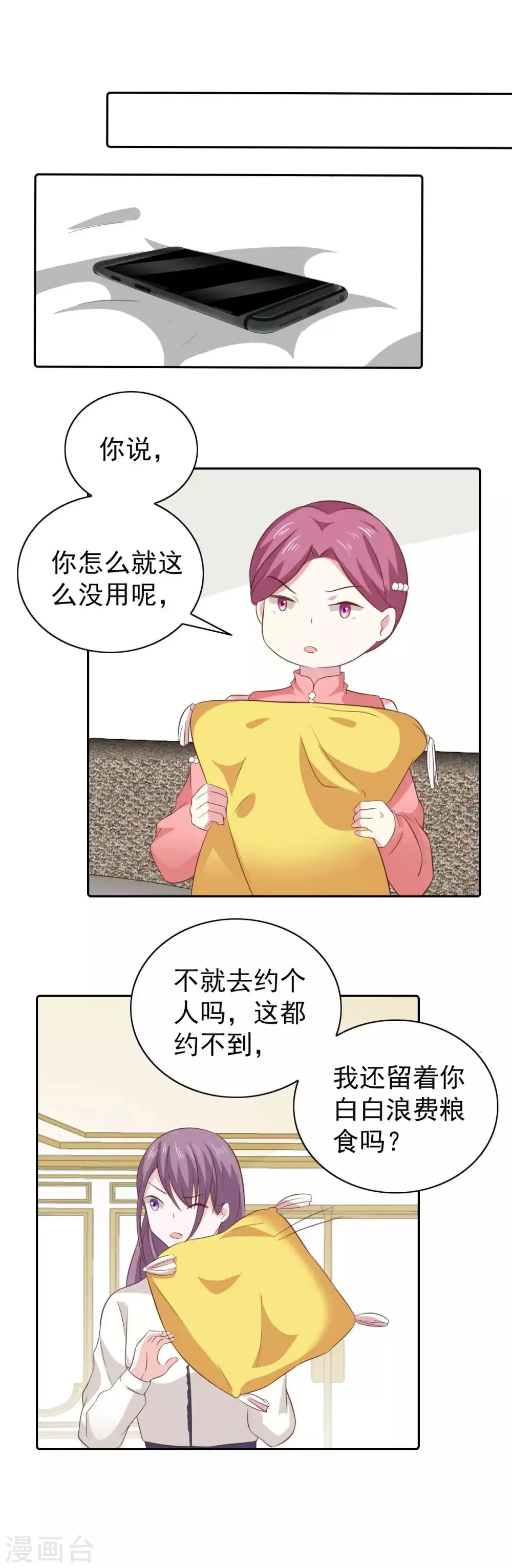 第100话 第13页
