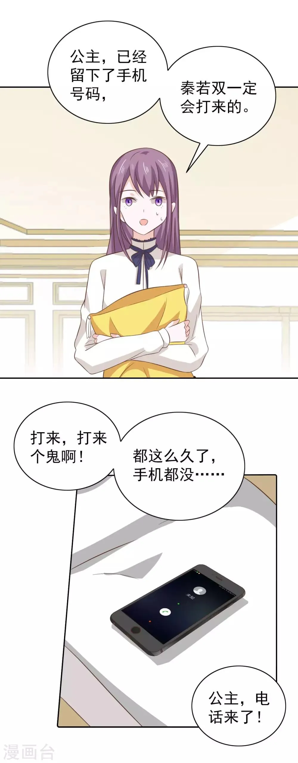 第100话 第14页