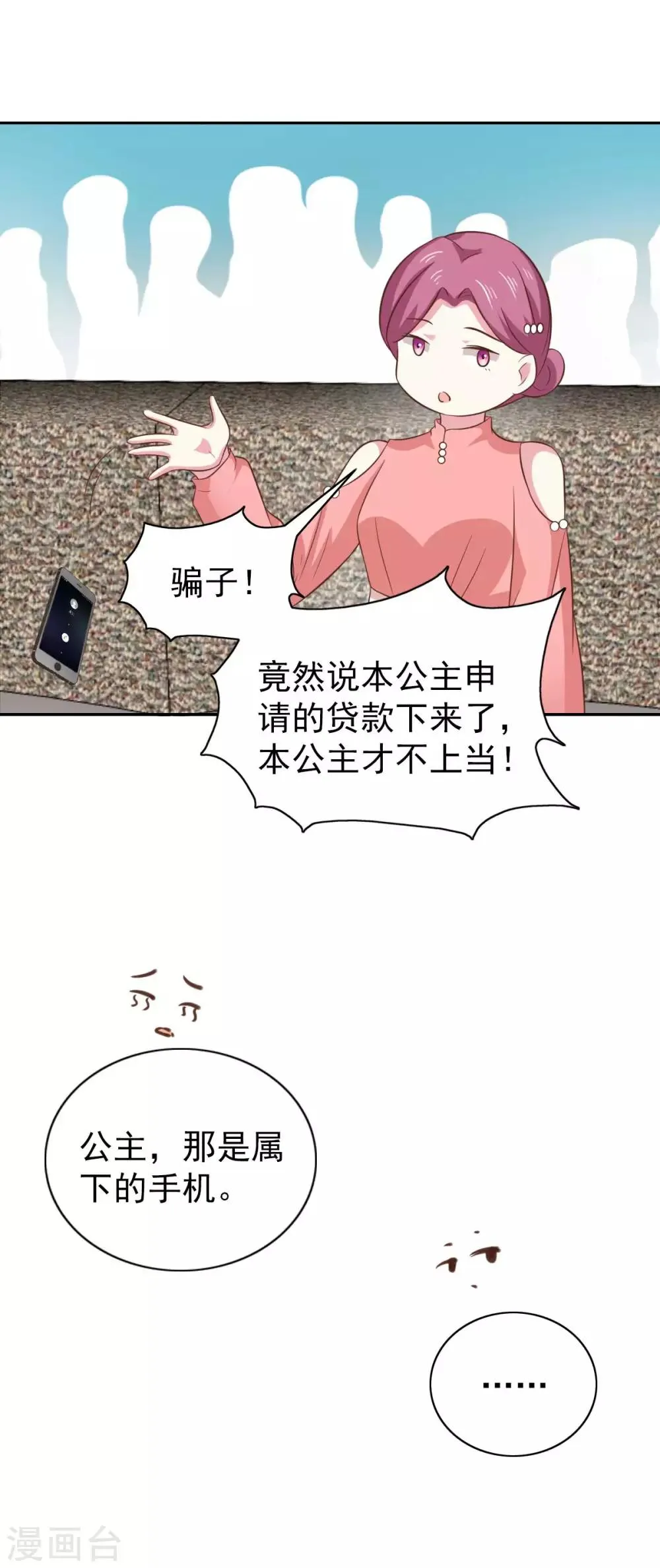 第100话 第16页
