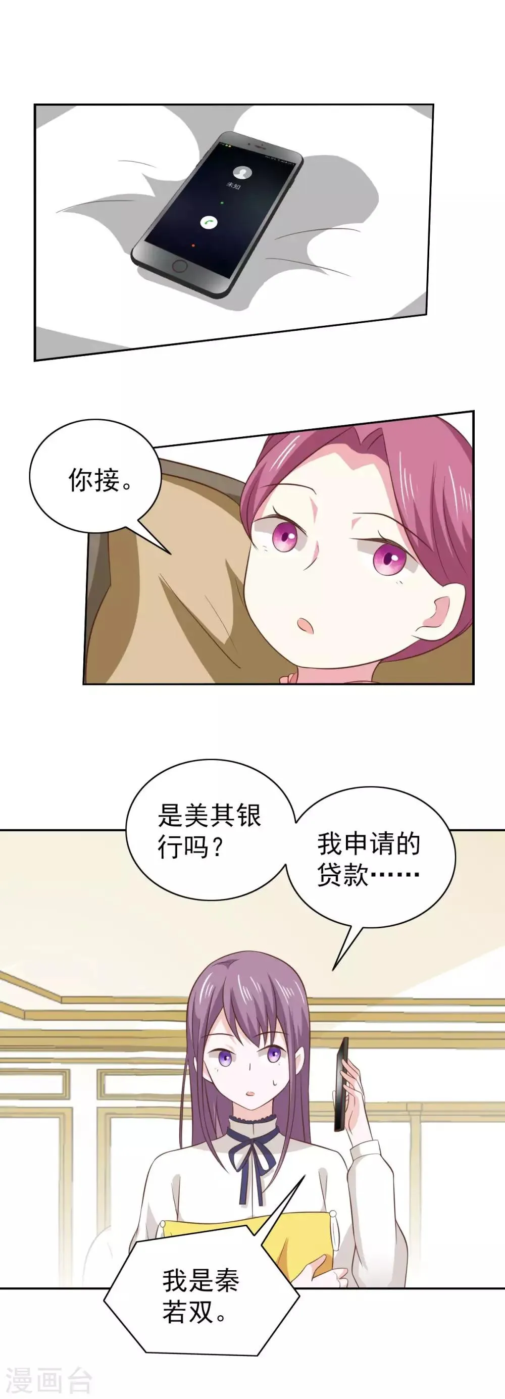 第100话 第17页