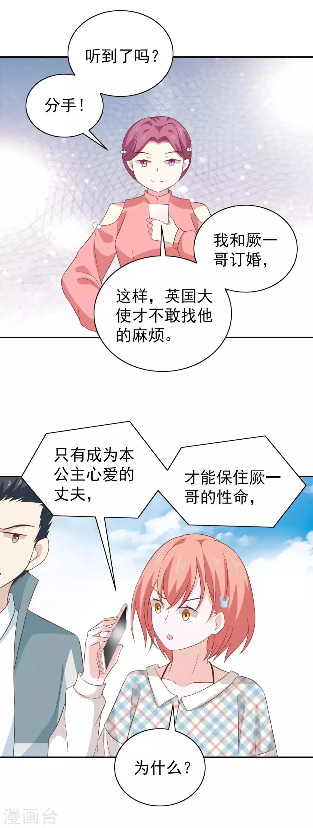 第100话 第19页