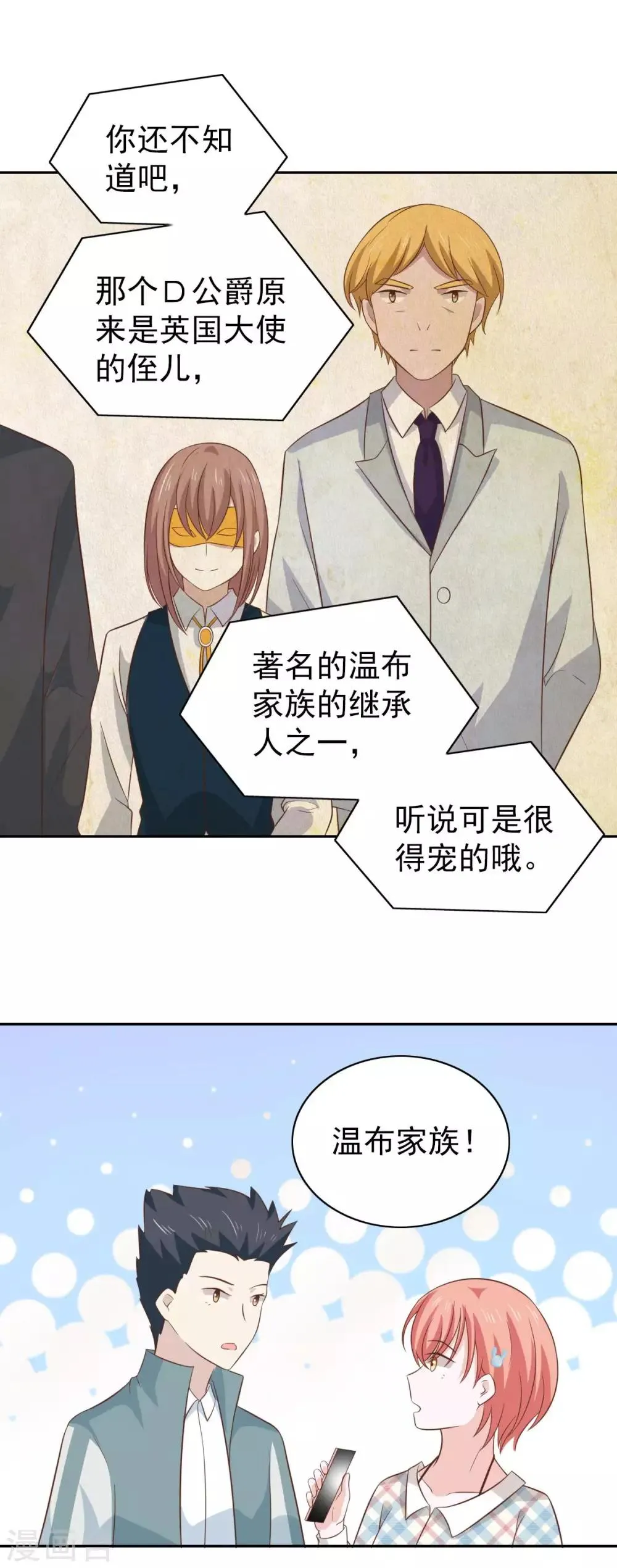 第100话 第20页
