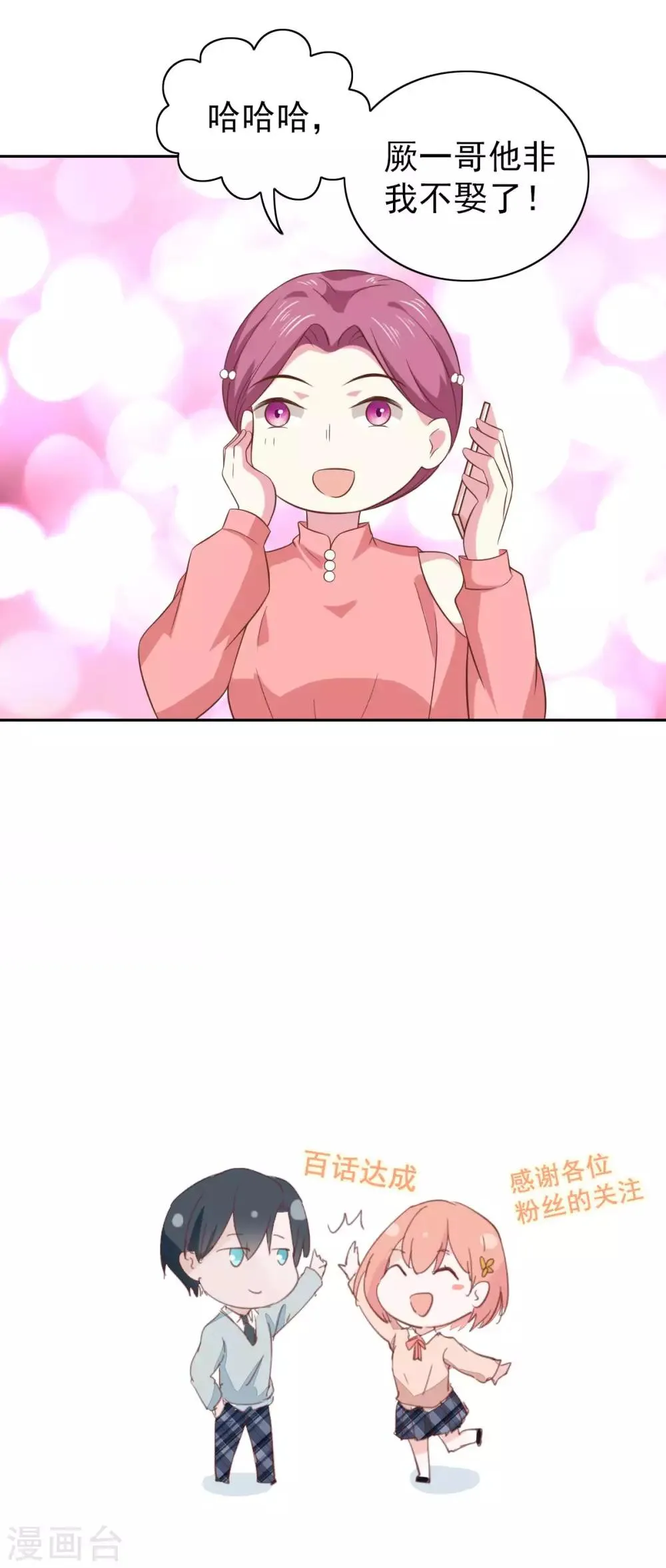 第100话 第21页
