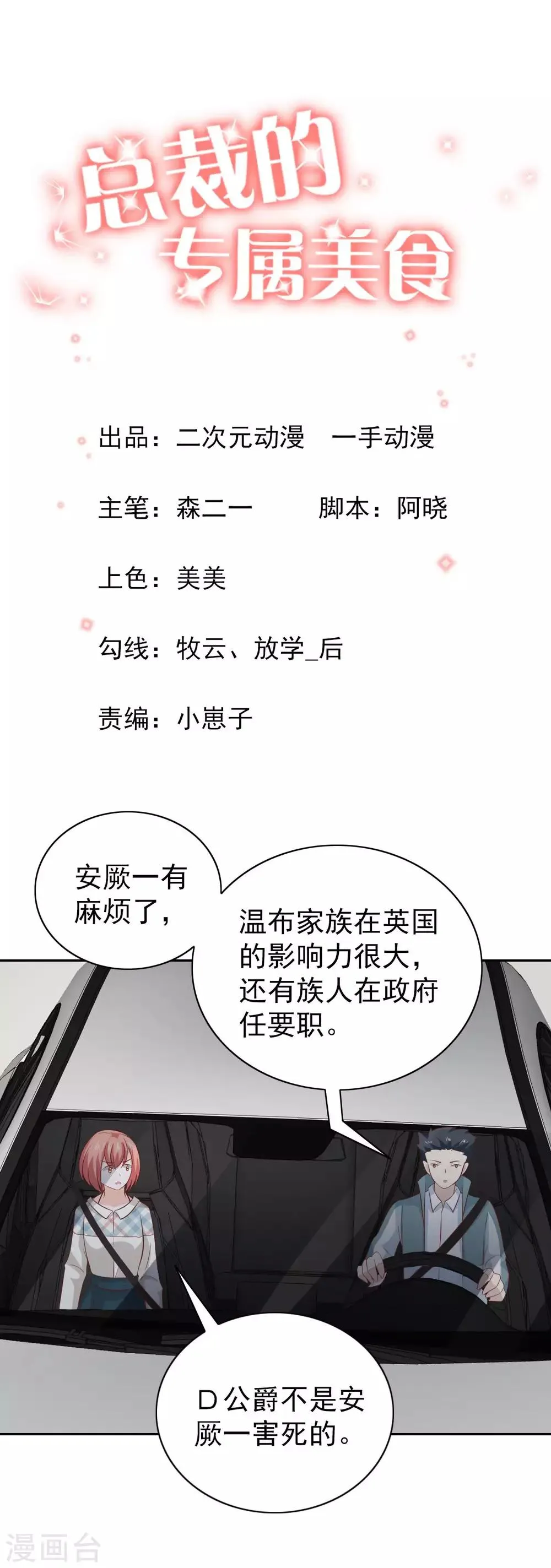 第101话 第1页
