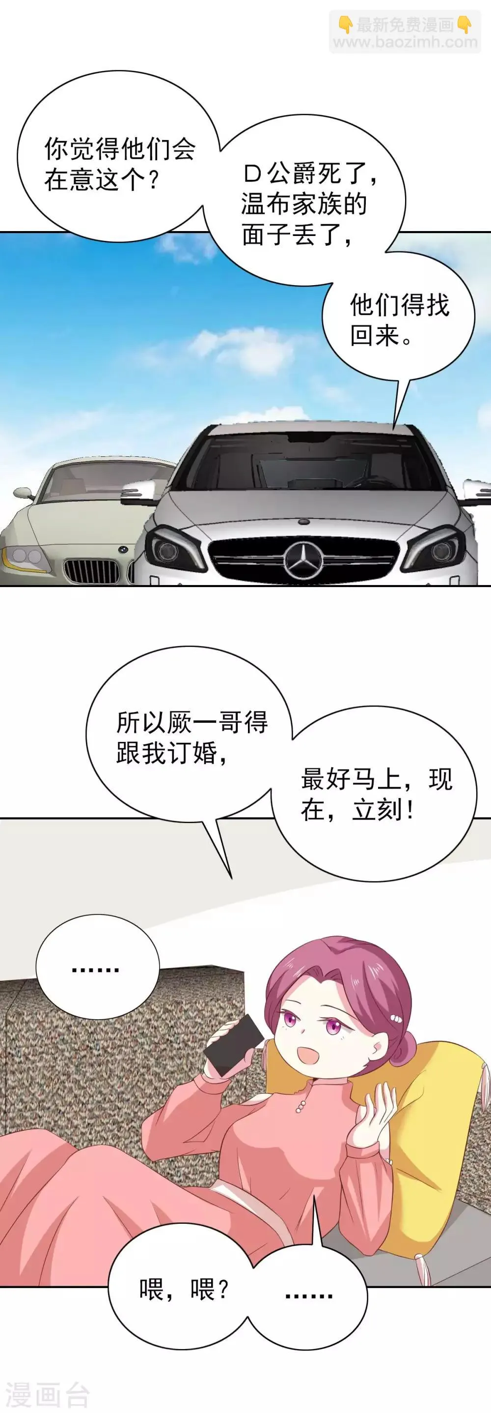 第101话 第2页