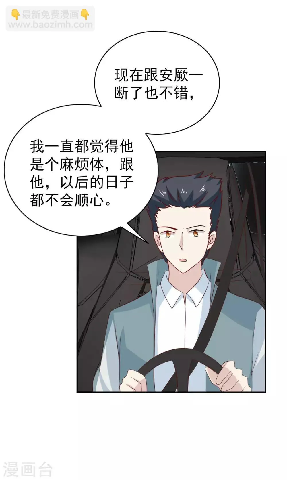 第101话 第3页