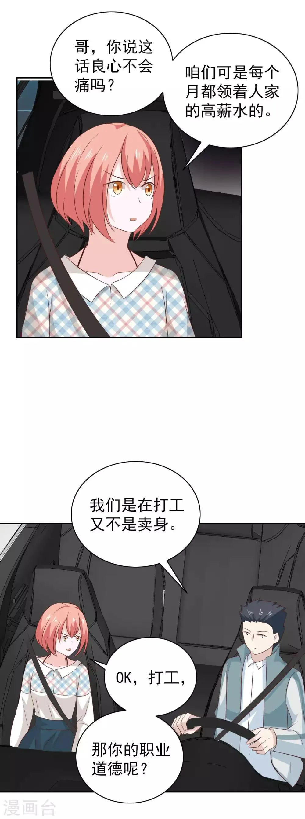 第101话 第4页