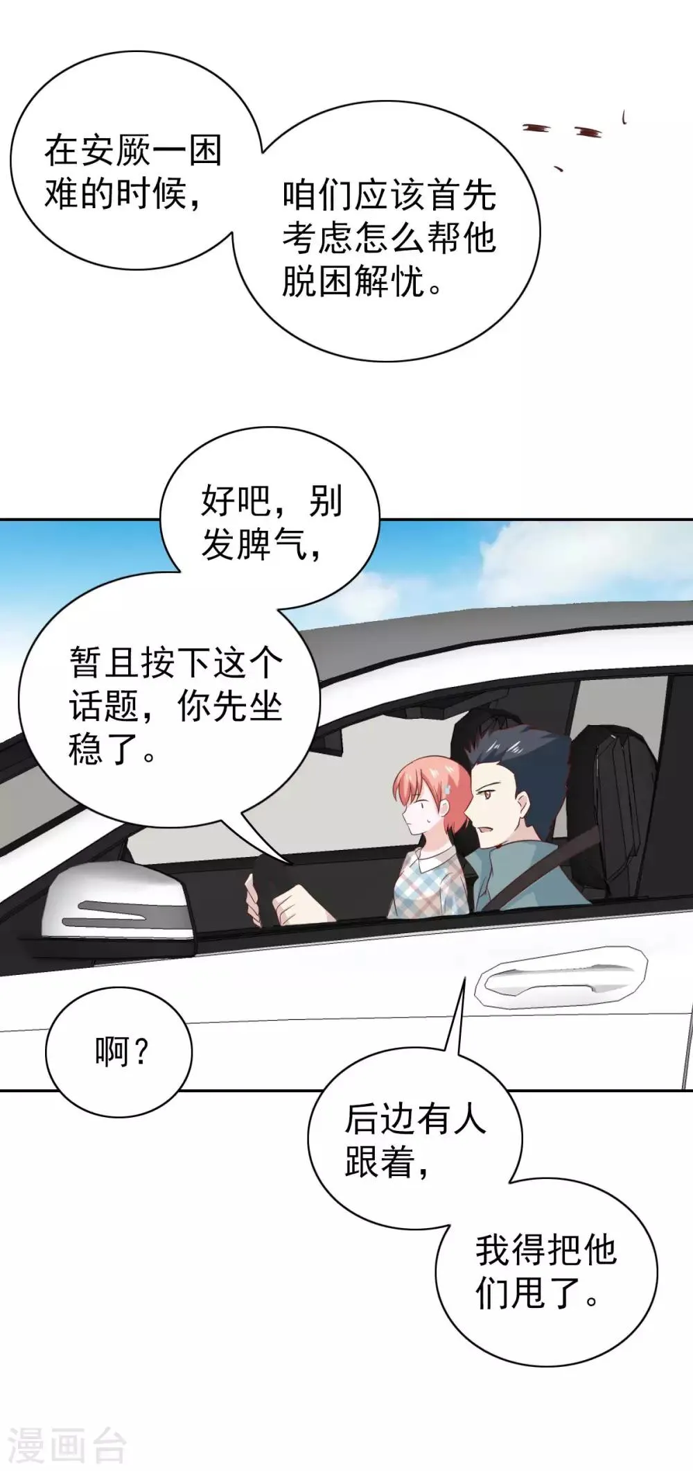 第101话 第5页