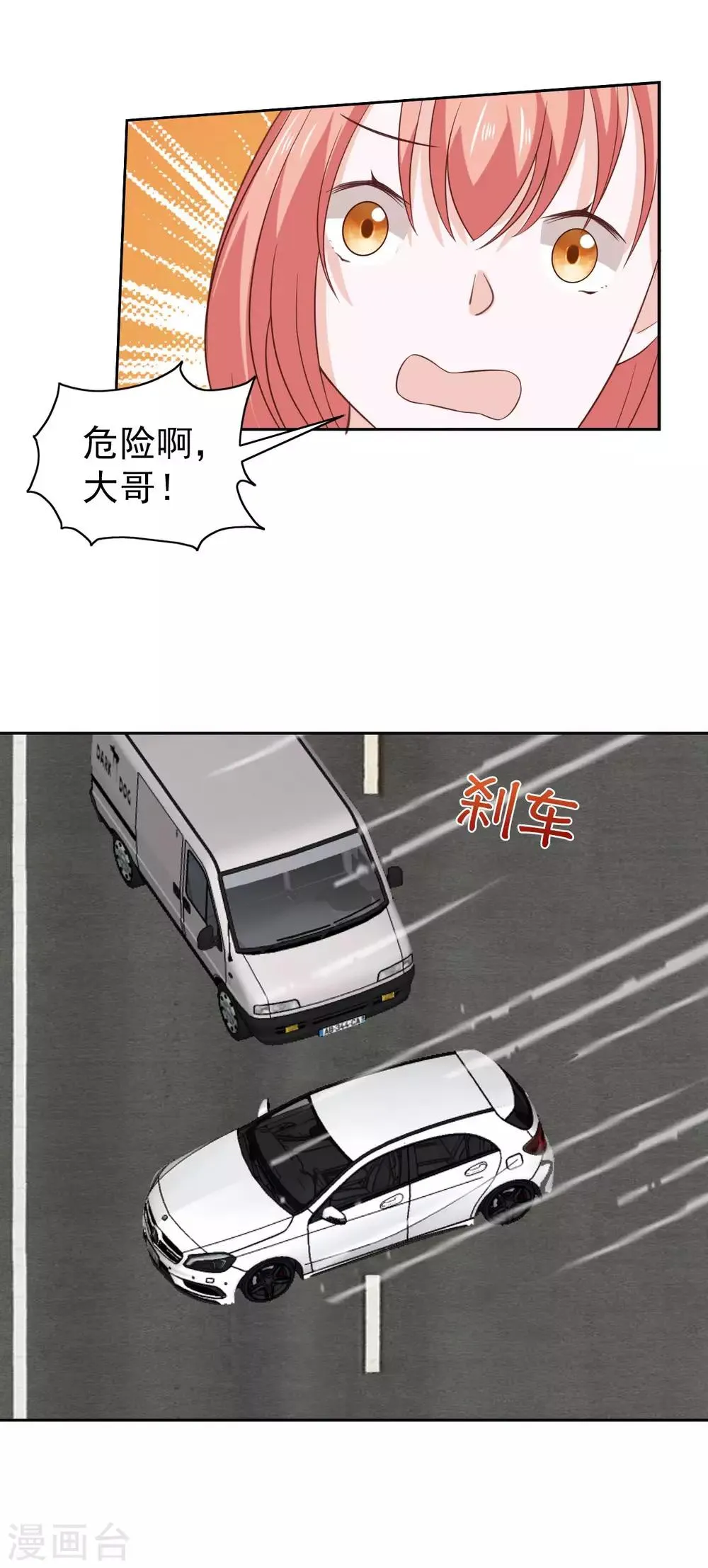 第101话 第7页