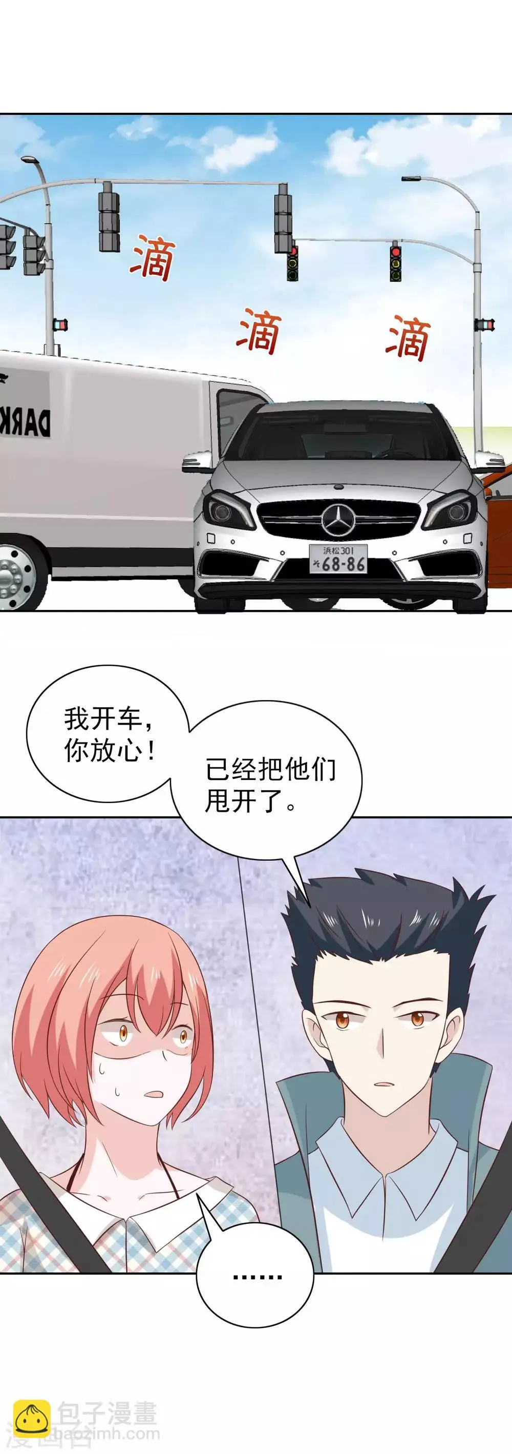第101话 第8页
