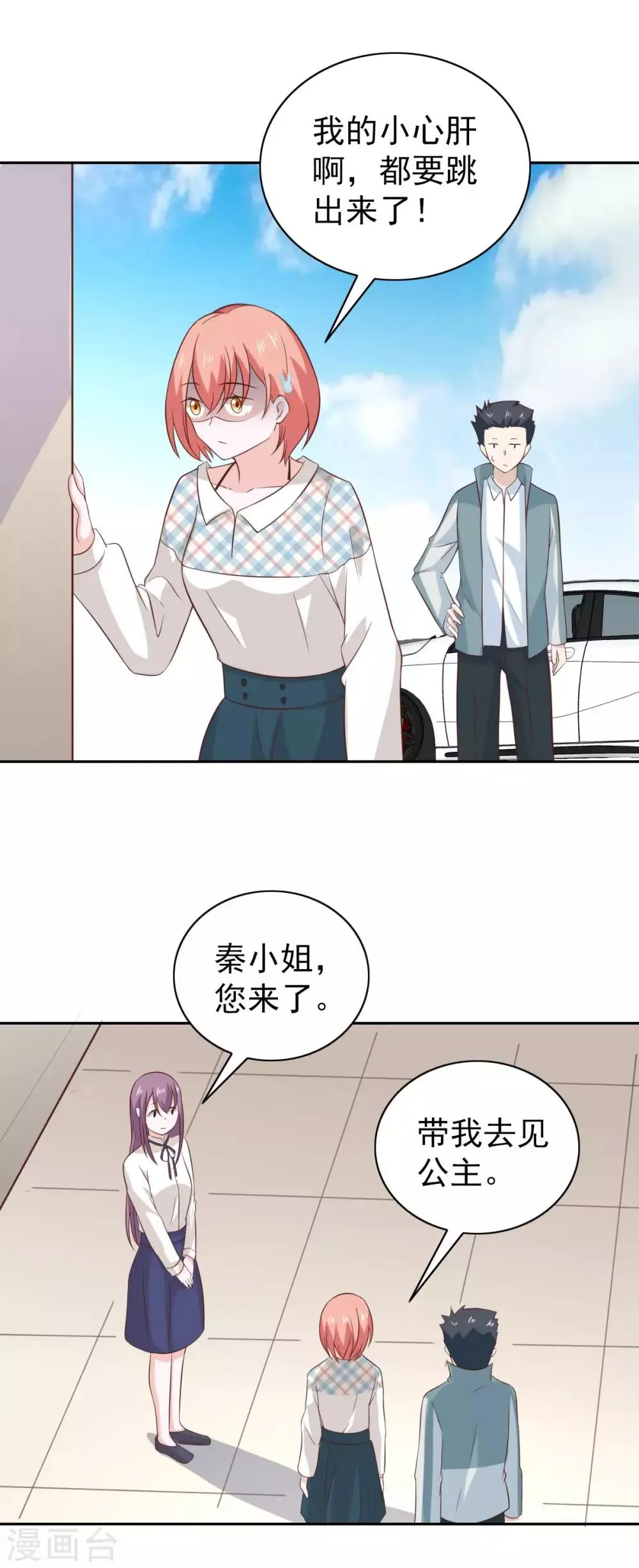 第101话 第9页