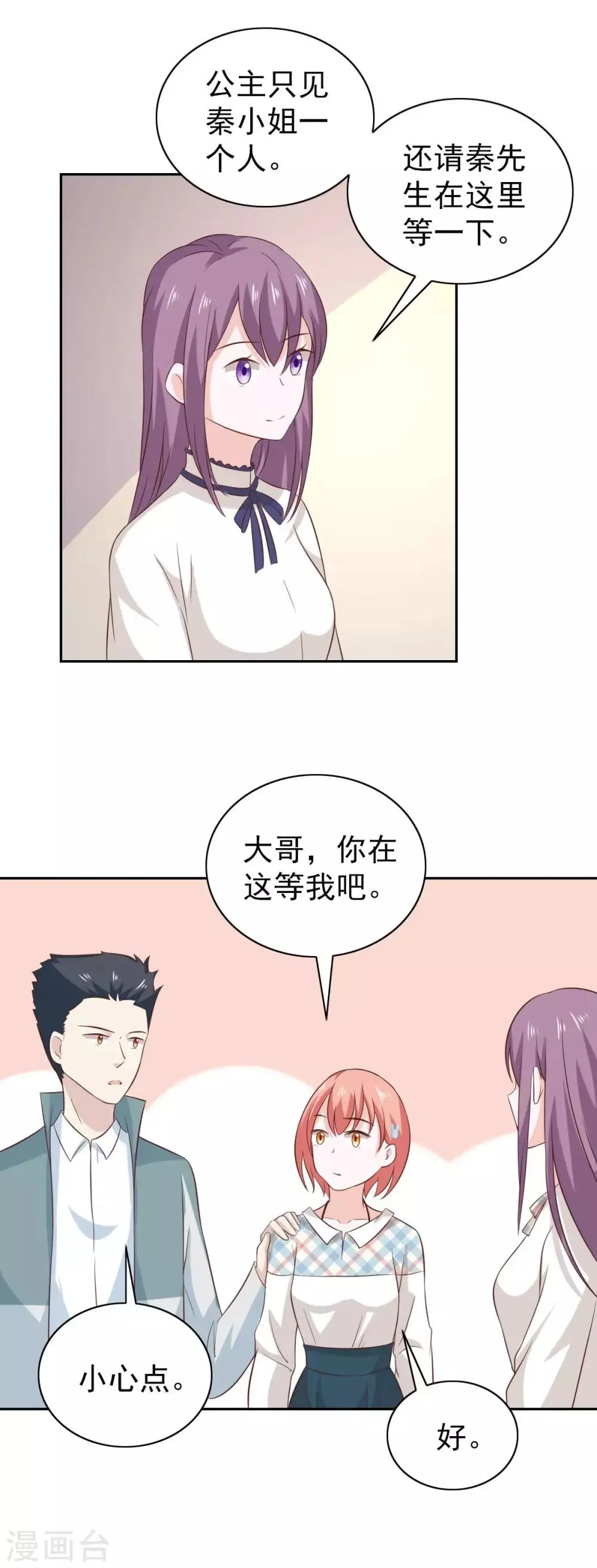 第101话 第10页