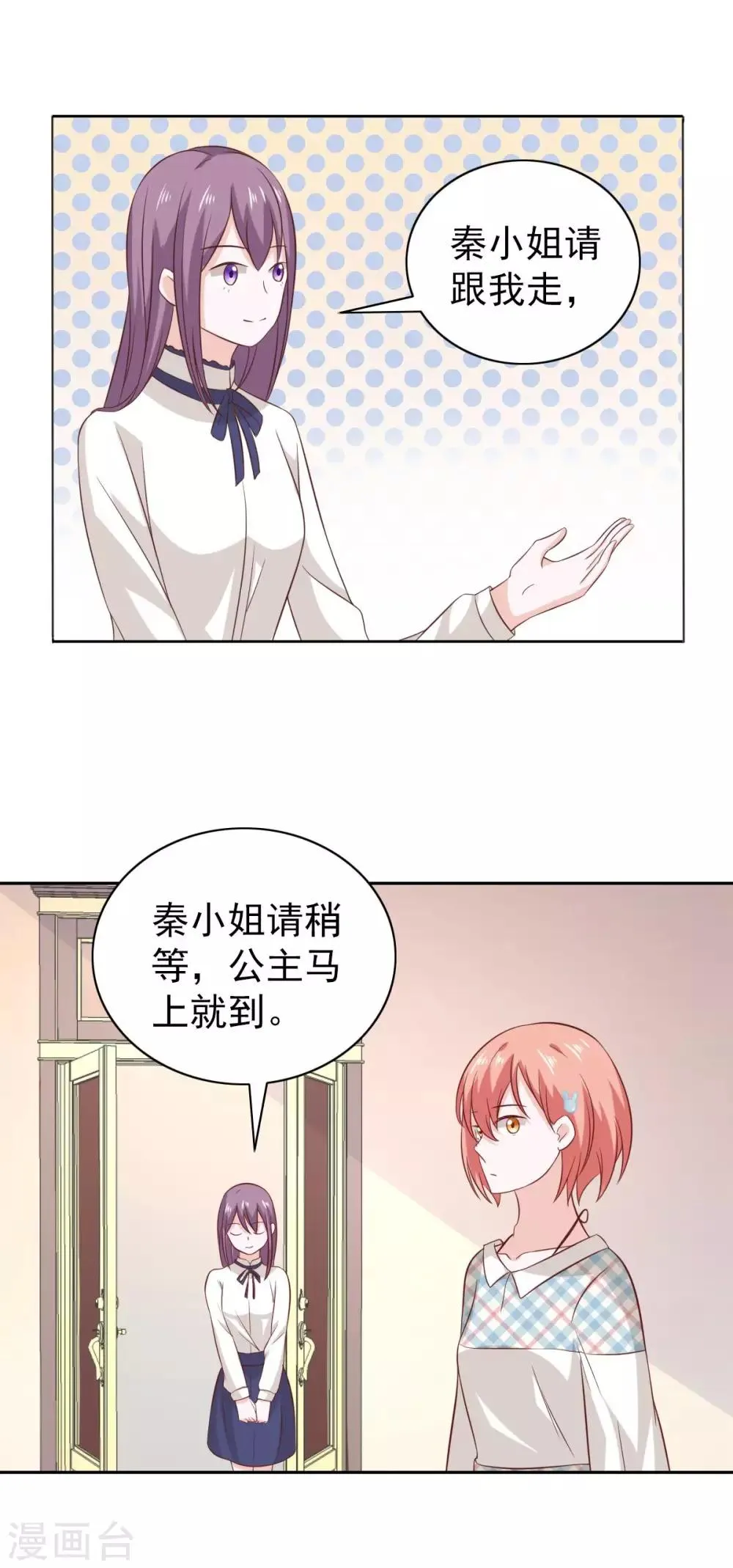 第101话 第11页