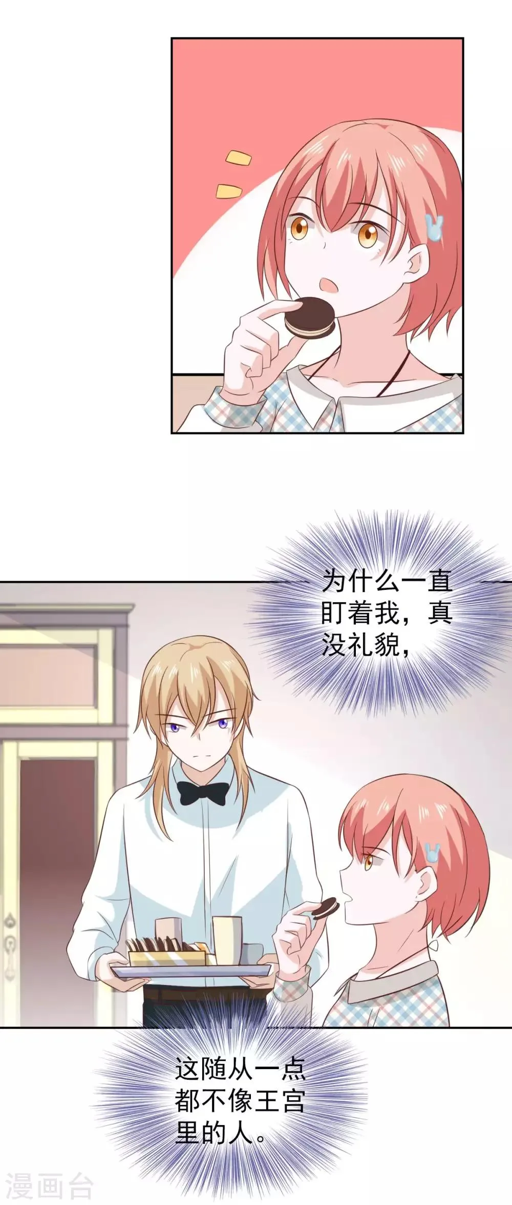 第101话 第14页