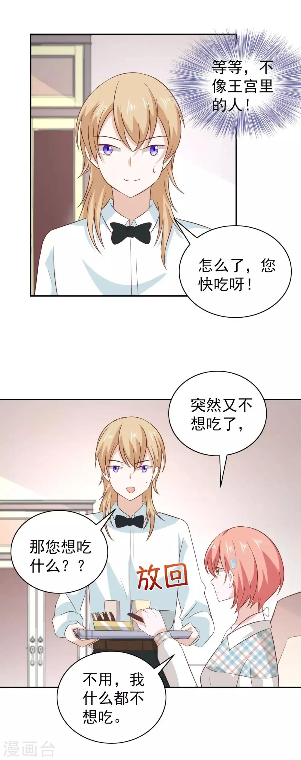 第101话 第15页
