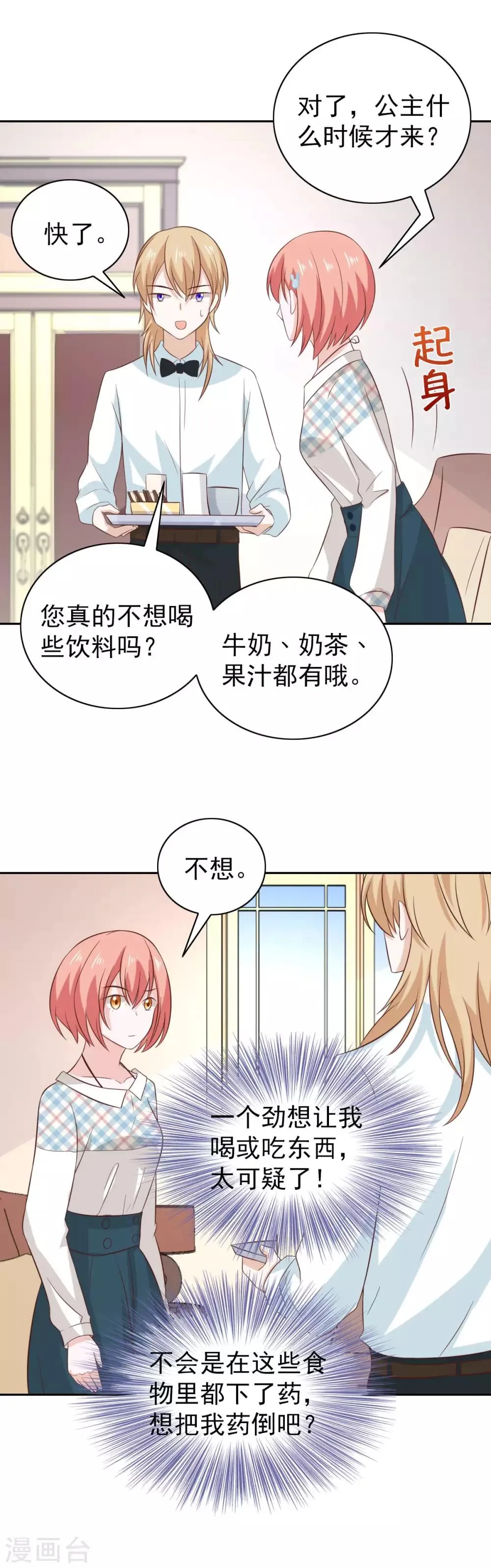 第101话 第16页