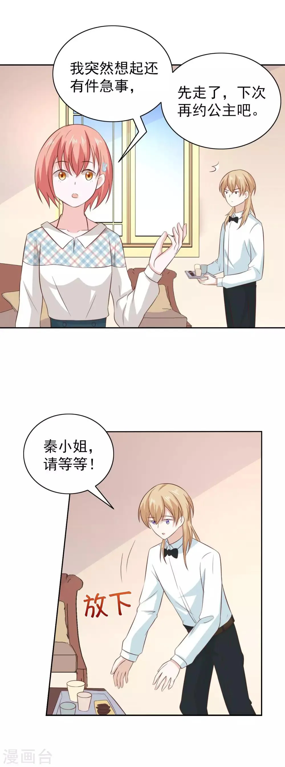 第101话 第17页