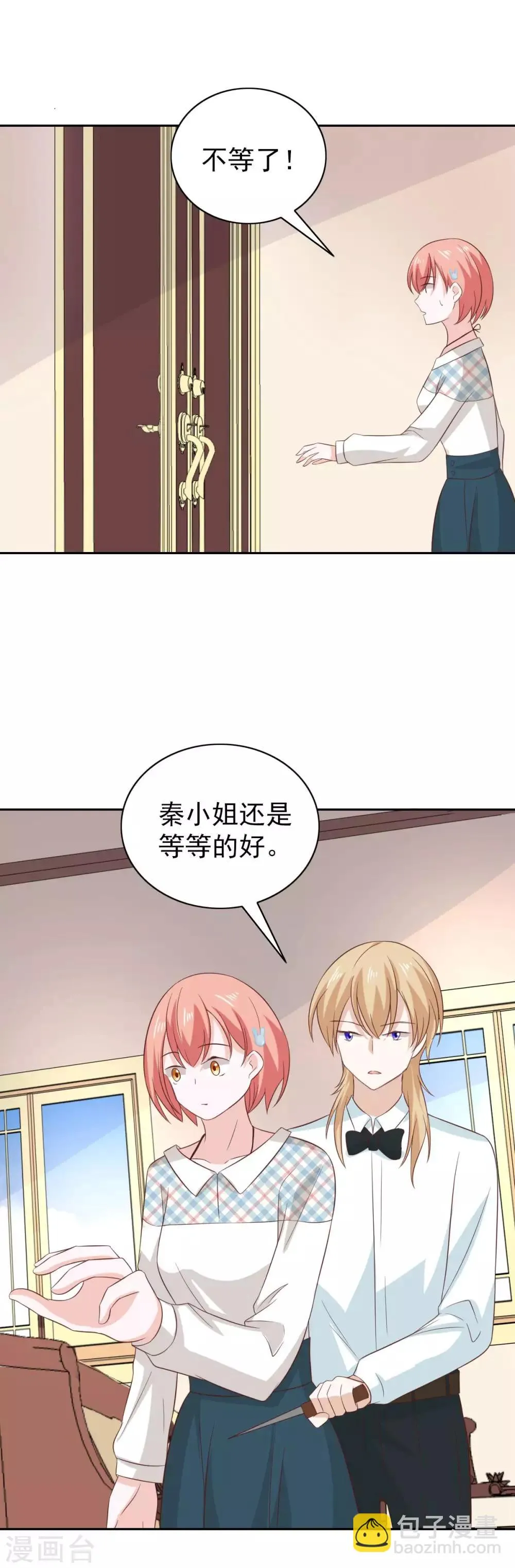 第101话 第18页