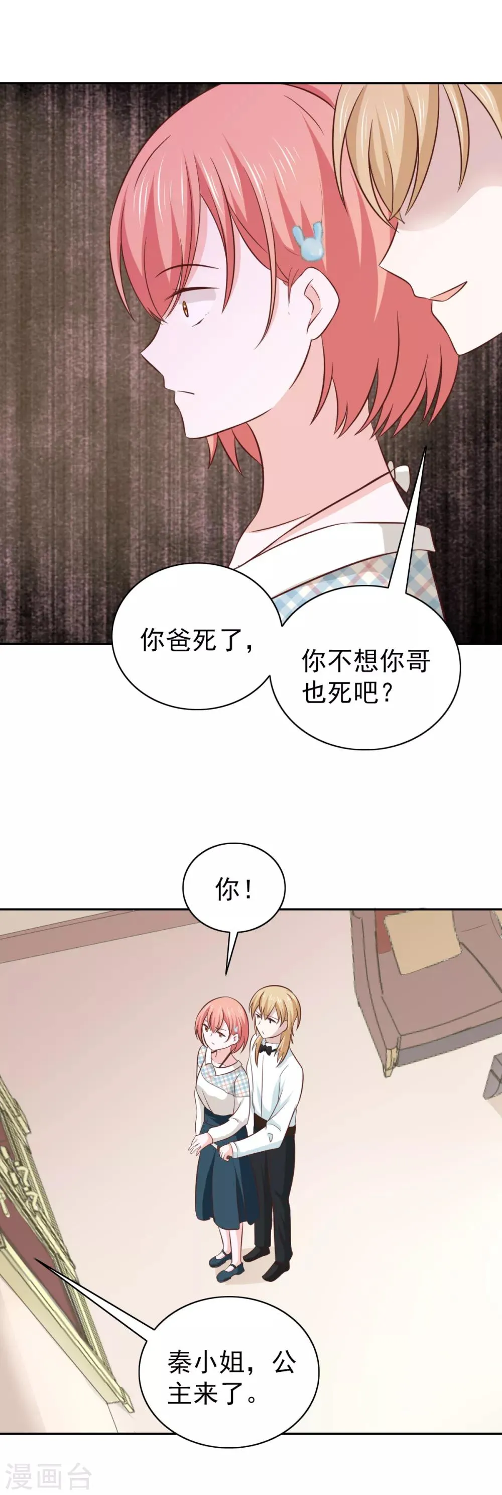 第102话 第3页
